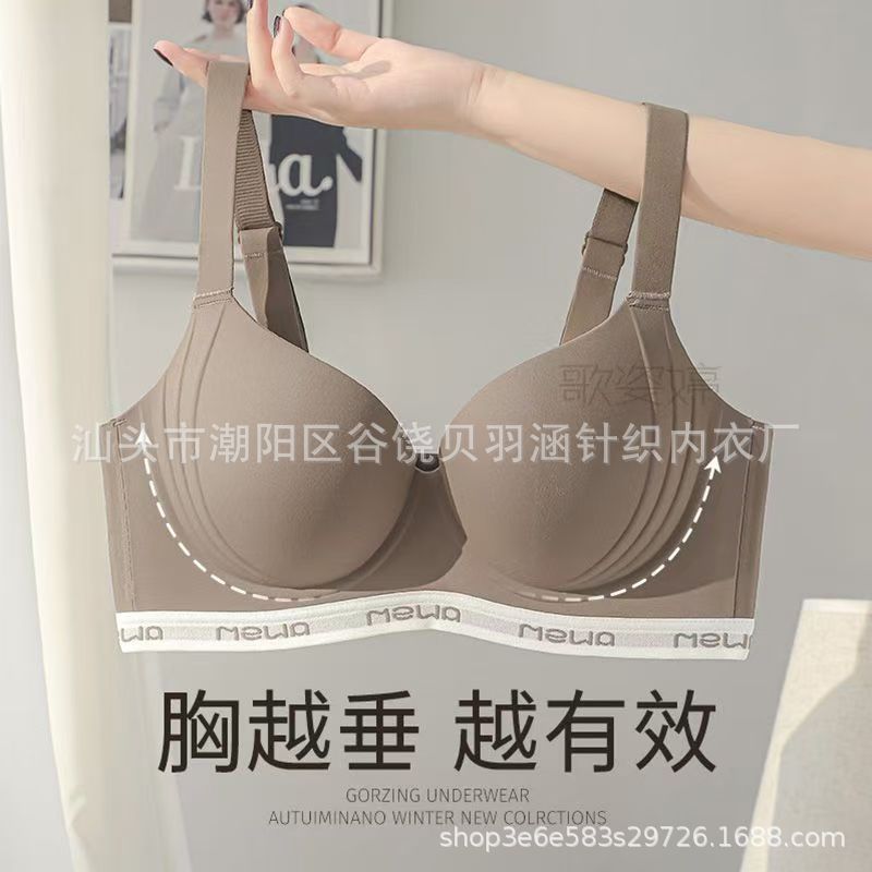 薄款大胸显小胸无痕内衣女士提拉聚拢收副乳防下垂调整型大码文胸|undefined