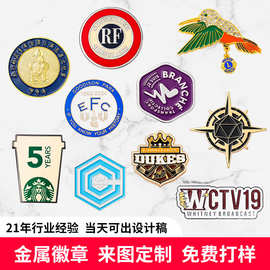 金属徽章定制 学校荣誉胸章活动校徽锌合金珐琅烤漆 企业胸针订做