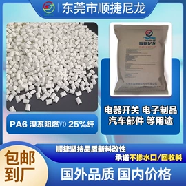 PA66;PA6