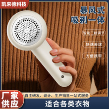 跨境热卖家用毛球修剪器家用直插充电式便捷除毛球衣服剃毛机批发