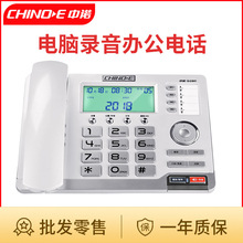 中诺G090智能录音电话机客服商务办公会议固定电话连接电脑不限时