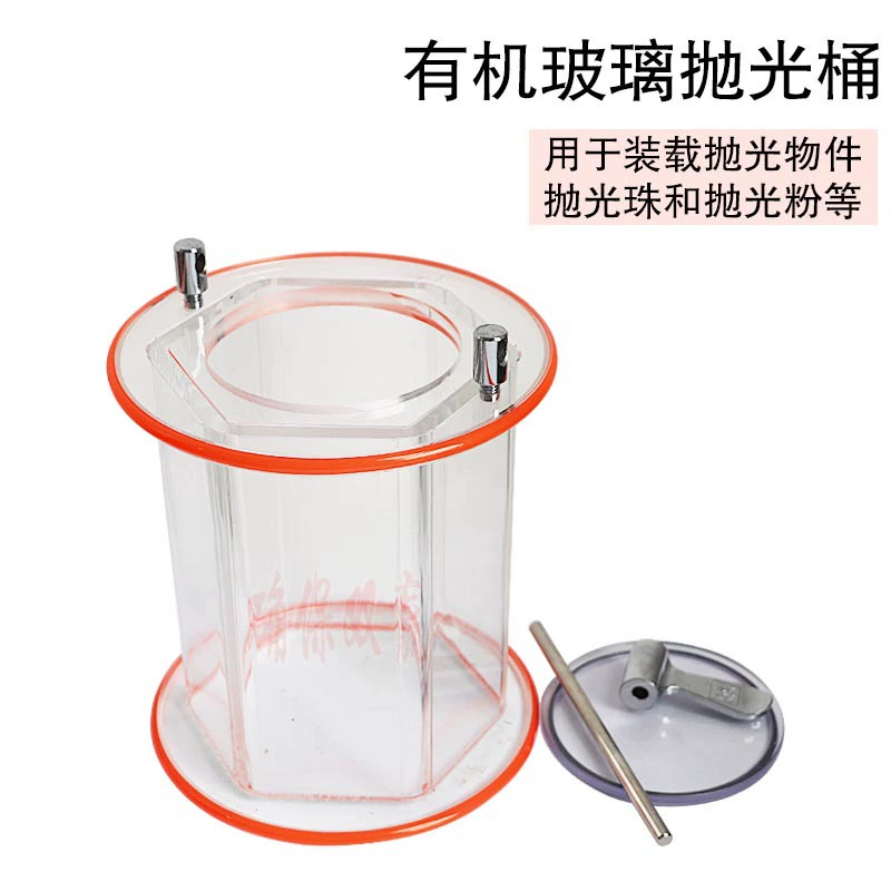 Аксессуары для полировальных машин Ковша Уплотнительное кольцо Бак с гаечным ключом Полировальное ведро для прокатного оборудования Полировка ювелирных изделий из золота и серебра