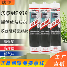 �h��̩�_�ɹ����z MS 939��ɫ�������Ͻӿp����ճ�� ���Թ���MS�z