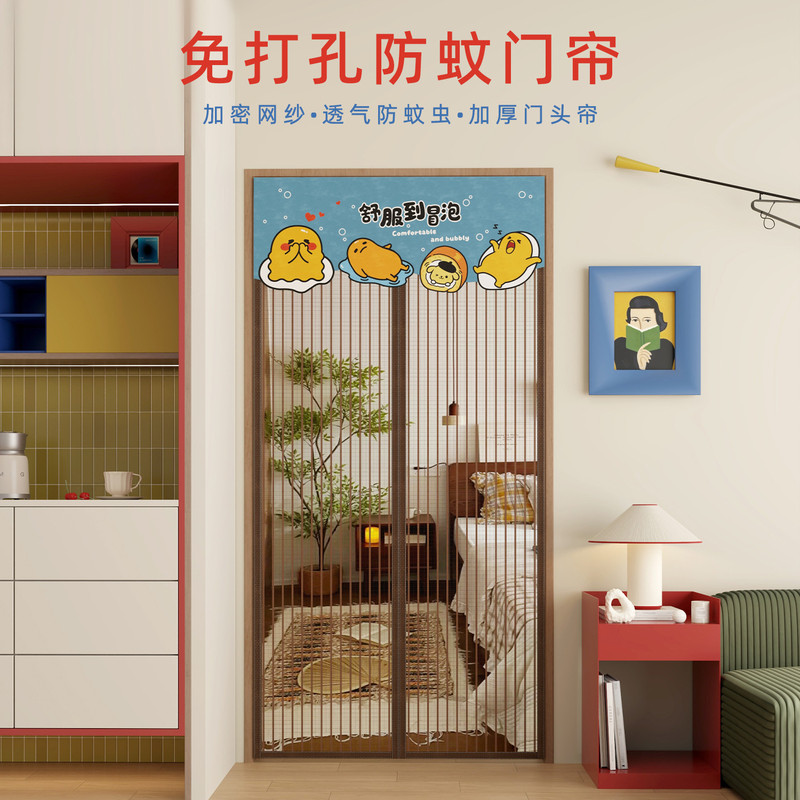 Mosquito-Proof Door Curtain, No-Drill Magnetic Attachment, for Bedroom and Children's Room, with Curtain Header, Breathable and Mosquito-Proof, 2026 New Model Mosquito-Proof Door Curtain, No-Drill Magnetic Attachment, for Bedroom and Children's Room, with Curtain Header, Breathable and Mosquito-Proof, 2026 New Model
