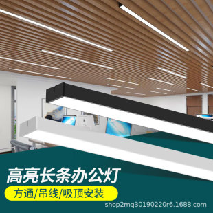 Square Led Strip Light Aluminum Square Ceiling Light Office Pendant Light Supermarket Strip Light Grid Light 1