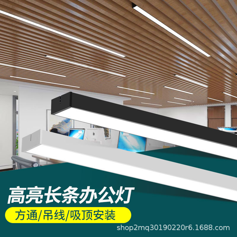 角型ランプ LED ストリップライト アルミ角型天井専用ランプ オフィス吊り下げラインライト スーパーマーケットストリップライト グリルライト 1|undefined
