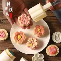 Новая форма для лунного пирога, бытовая ручная форма для ледяной кожи, тыквенного торта, форма для кондитерских изделий из маша, карта
