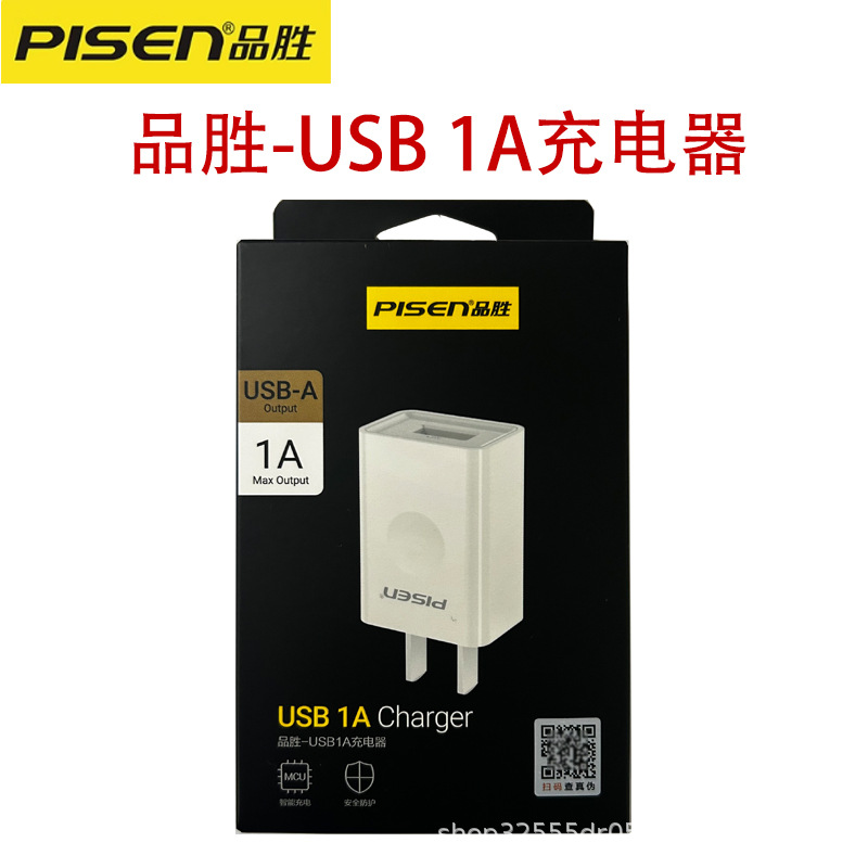 usb 1a充電器.jpg