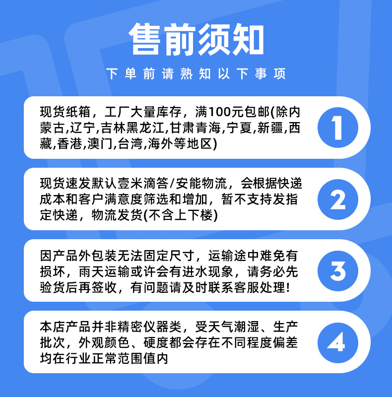 货架纸箱-售前信息.jpg