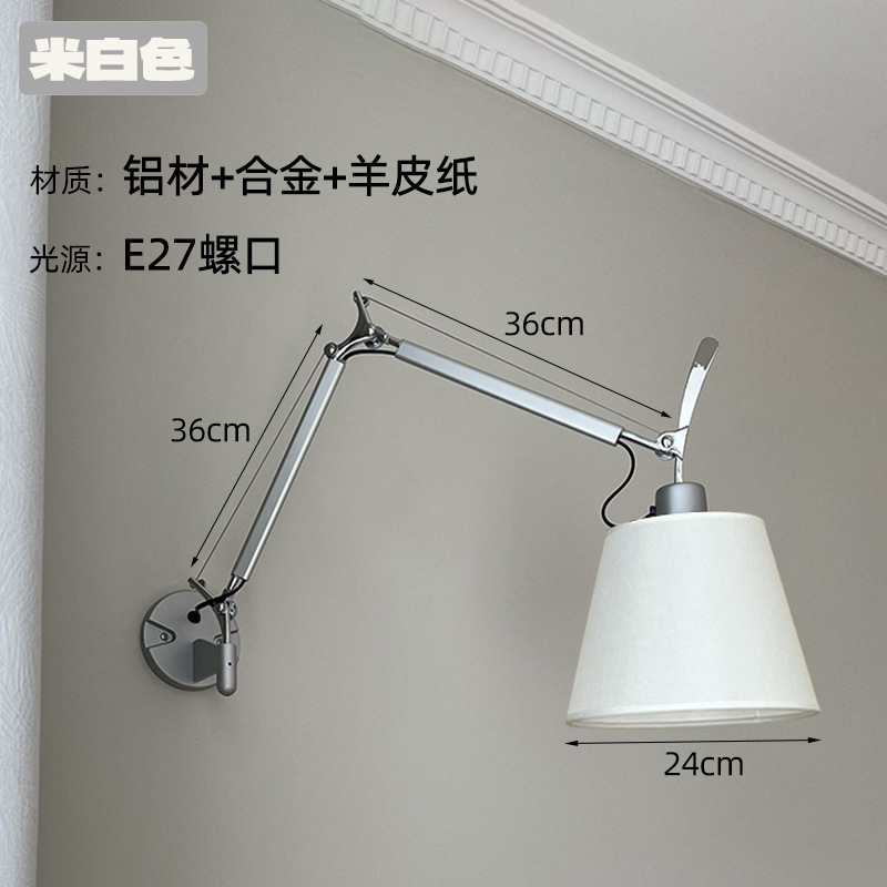 意大利Tolomeo摇臂伸缩设计师室内简约创意书房卧室床头阅读|undefined