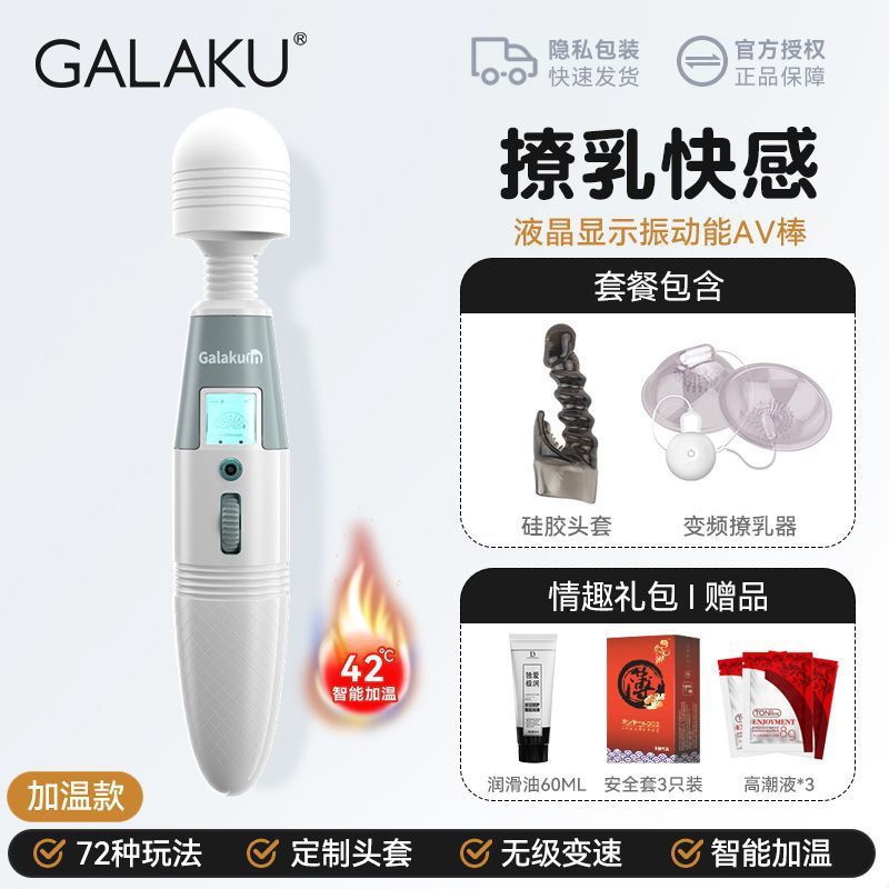 バイブレーターAVスティック女性専用オナニー加熱大人の大人のおもちゃ用品SMリアル小道具を再び見つけました|undefined