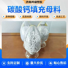 PVC;填充母料;功能性母料