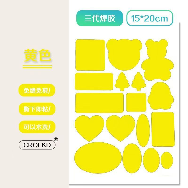 羽绒服补丁贴衣服修补自粘修复贴可水洗免缝破洞布贴潮流补丁贴|undefined