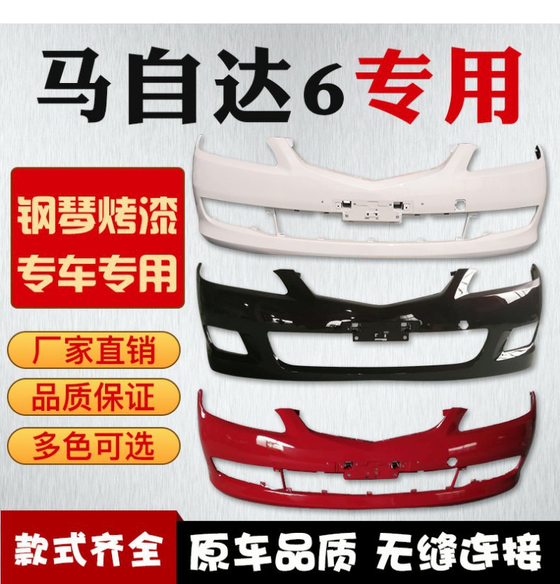 For Mazda 6 Front Bumper Bar Horse Six Rear Bumper Mazda 6 Sedan Front Bumper 11-13 Bumpers
