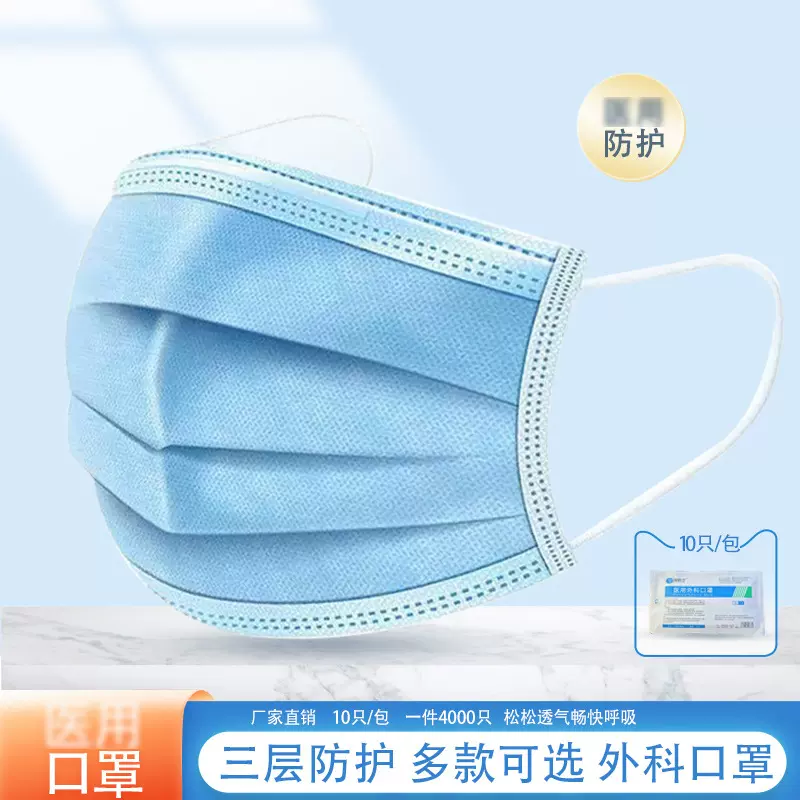 一次性口罩医用外科口罩三层防护透气工厂防粉尘防雾霾无纺布口罩