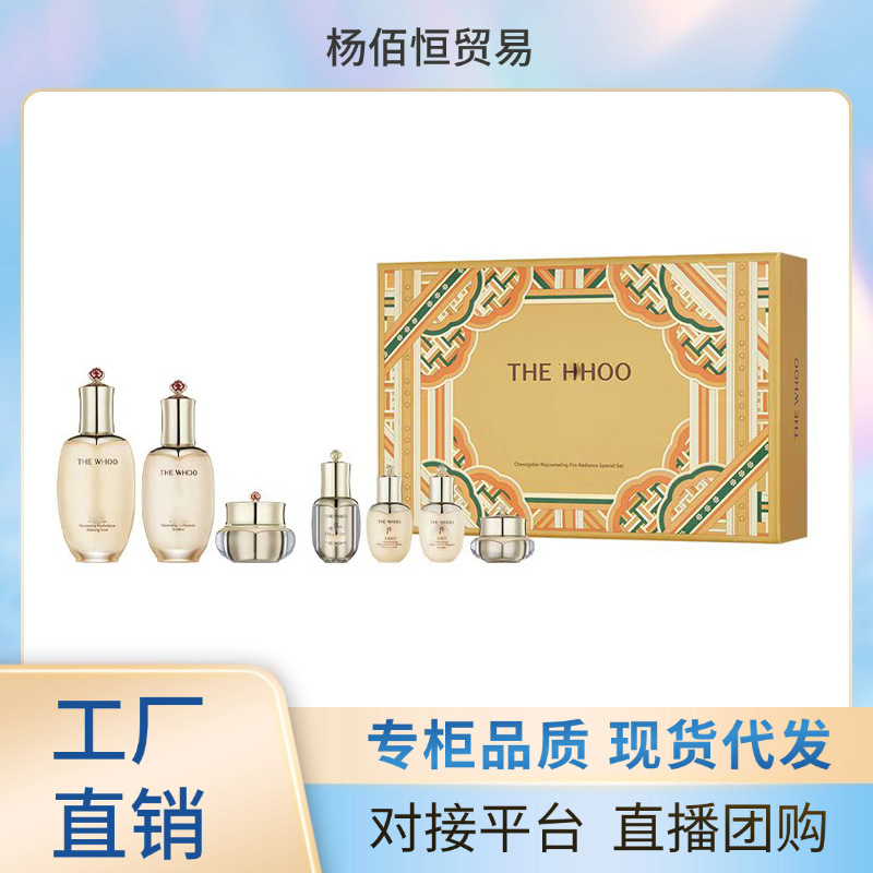 who天气丹焕活紧颜精华水乳7件套水妍津率享拱辰享玻璃瓶包材