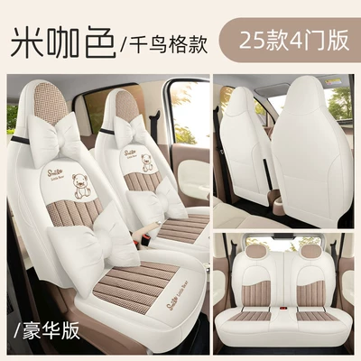 Cushions for Women, Modelə uyğun (Original) oturacaq örtükləri - mika-color-thousand-bird-style-deluxe-edition-wuling-hongguang-mini-ev2025-2025-four-door-version