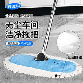 无尘洁净室防静电拖把实验室车间清洁超细纤维布平板拖把批发