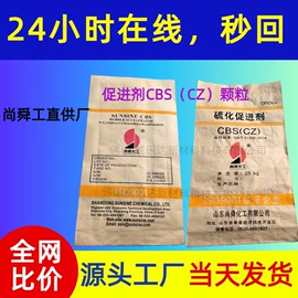 促进剂;丁腈橡胶;钛白粉