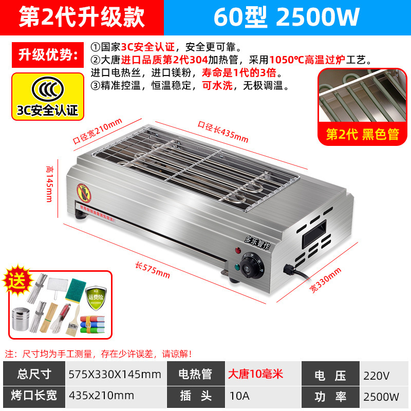 電気バーベキューグリル家庭用バーベキューグリル無煙屋内グリルラム串牡蠣グルテン屋外電気グリル商業用|undefined