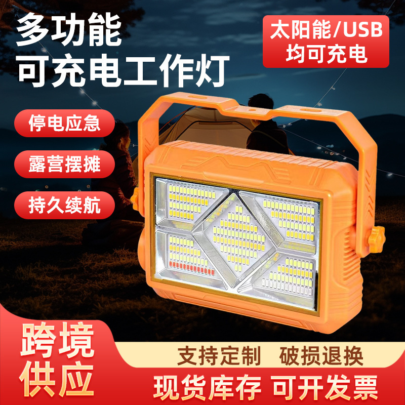 Solar Outdoor USB Charging Light Portable Adjustable Camping Home Lighting Emergency Light Long Life Flood Light