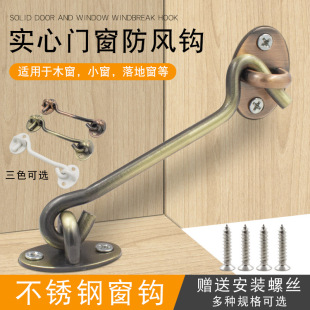 .老式不锈钢门窗寸风钩窗户窗钩门钩推拉门防风钩子加厚16-搭扣3-阿里巴巴