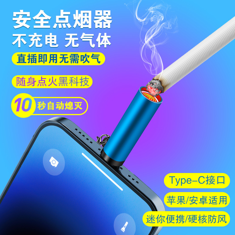 Type-C Direct Plug Mini Cigarette Lighter, No Open Flame, Windproof, Portable, Universal for Mobile Phones, Suitable for Apple and Samsung