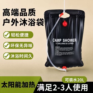 ˮ��������ԡ�� 20L̫��ܟ�ˮ��Ұ��ϴ����ԡ��y�_����ˮ��ˮ��