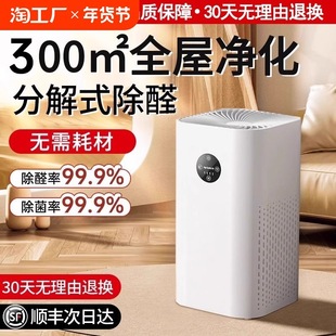 2024 New Air Purifier Household Formaldehyde Removal Indoor Smoke Odor Deodorization Pet Hair Negative Ion Odor Removal