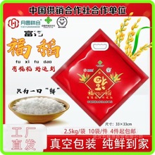 福稻大米2.5kg装黑龙江五常大米超市积分换兑礼集采会销源头包邮