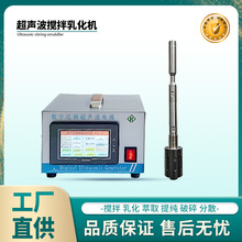 手持剪切仪 管道除垢设备分散机 超声波萃取机 细胞粉碎机GRONIC