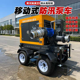 移动防汛柴油水泵机组自吸泵市政应急350立方混流泵车厂家供应