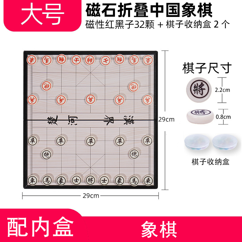[Large chess set + inner box]