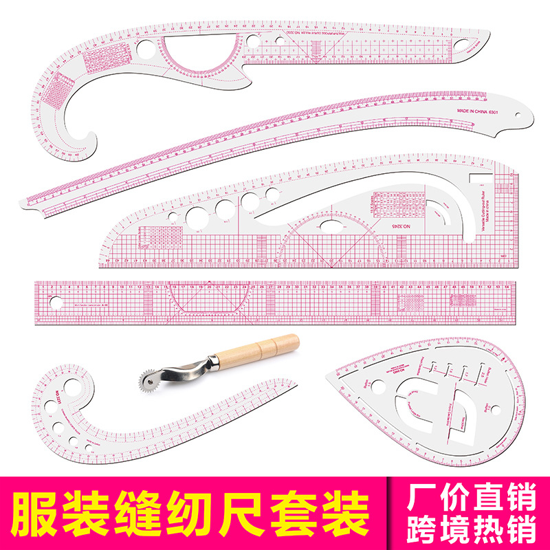 服装打版尺放码尺缝纫尺套装跨境外销专供英文款热销尺子厂价直销