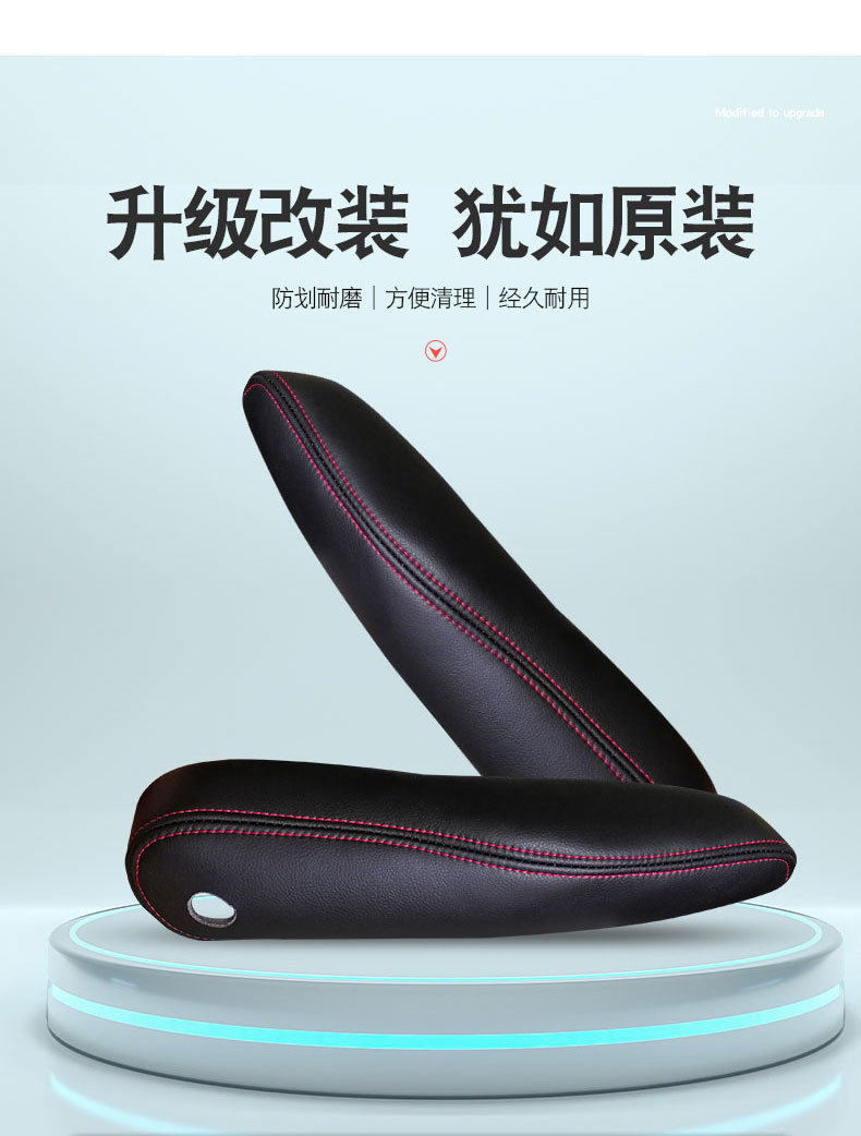 Suitable for 11-16 Haval H6 Seat Side Armrest Cover, H6 Upgraded Version Front Seat Armrest Leather Cover Interior Modification Set