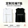 定制无袖纯棉亲子服背心