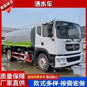 Yeni Dongfeng Dolica suvarma maşını, avtomatik toz azaltma, 8m³