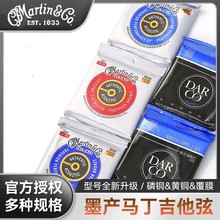 Martin马丁MSP4100/7100磷铜民谣木吉他弦线M140黄铜琴弦一套6根