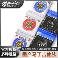 Martin MSP4100/7100 phosphor bronze folk acoustic guitar strings M140 brass strings set of 6