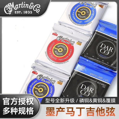 Martin MSP4100/7100 phosphor bronze folk acoustic guitar strings M140 brass strings set of 6