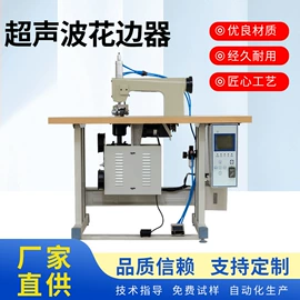 塑焊机;缝中设备;其他电工电器