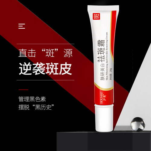 Humeifugan whitening and spot removal cream hydrating and moisturizing beauty salon water light moisturizing skin care products spot removal cream wholesale