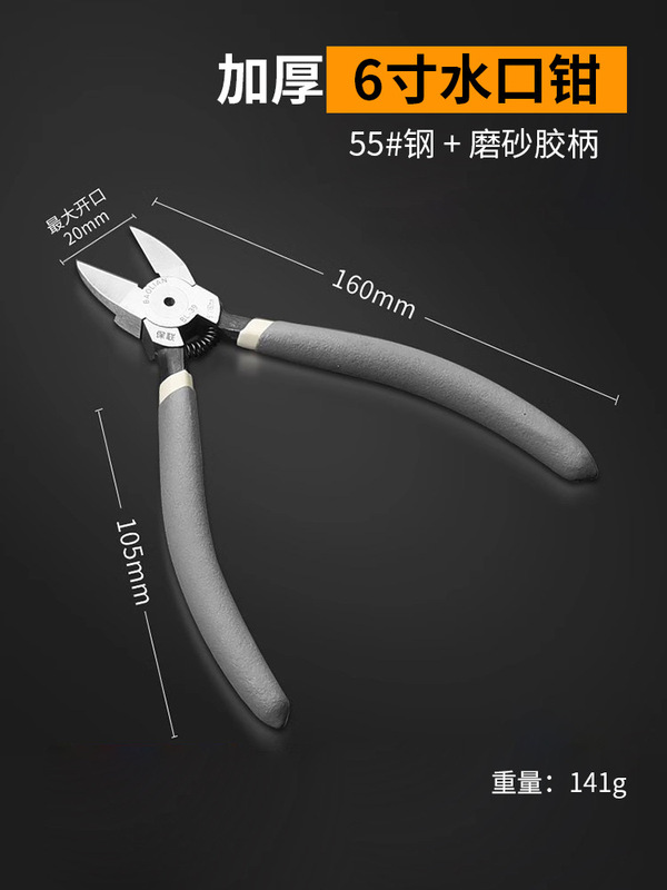斜口ペンチの水口ペンチの電気技師のはさみは模型のよだれの工業級の偏口ペンチのはさみの電子はさみに達します。|undefined