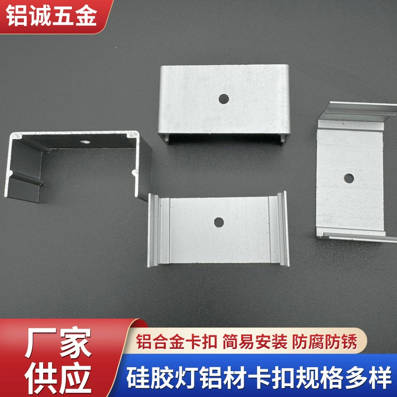 Светодиодная силиконовая лента с креплением-застежкой, алюминиевый профиль для фиксированной установки, U-образный световой канал, светильник, световая лента, для поверхностного монтажа.