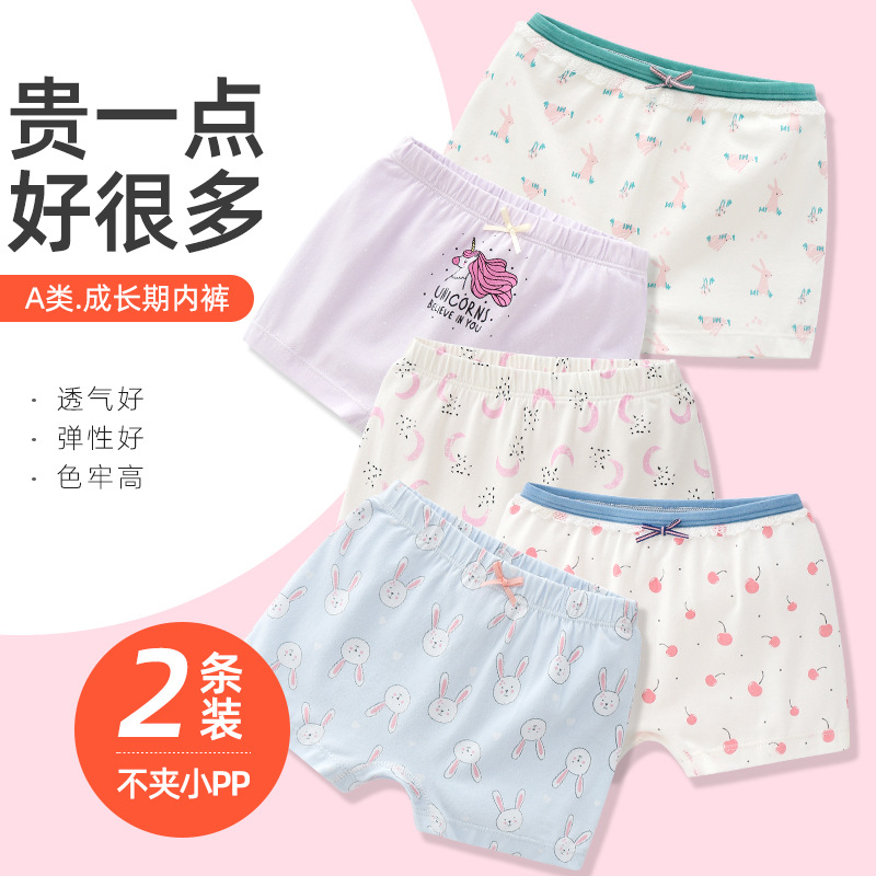 【Two Pack】Girls' Flat Bottom Underwear Baby Four-Piece Pajama Bottoms Modal Cotton Shorts