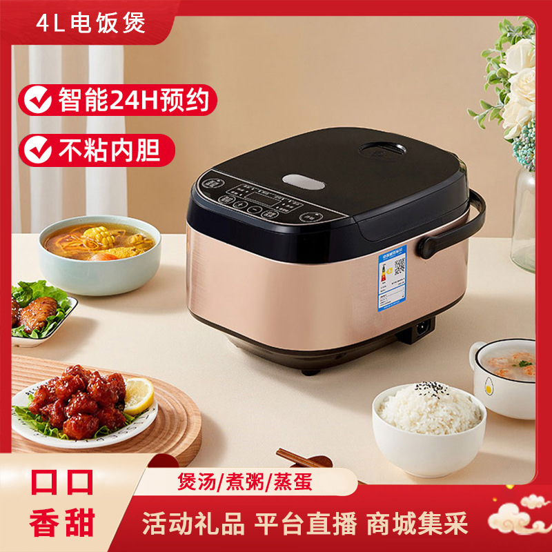 Rice cooker smart household rice cooker...