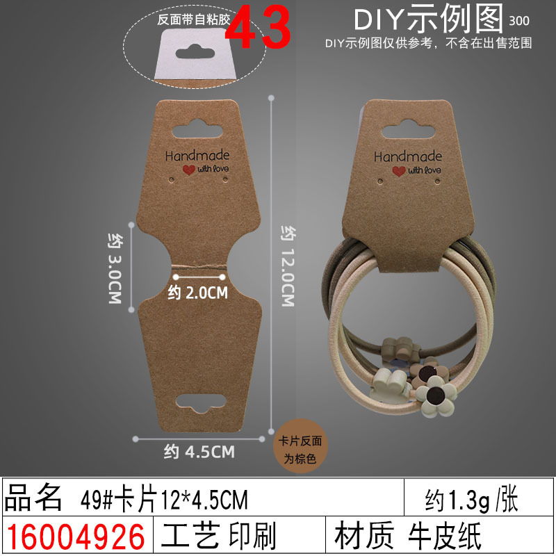 16004926#49#卡片12×4.5CM