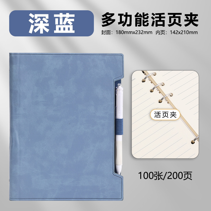 Cuaderno multifuncional de hoja de papel cuaderno de alto valor extraíble cuaderno de trabajo de negocios papelería al por mayor