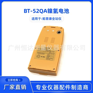 Bt-52Qa Battery Is Suitable for Topcon Gts330N/332/310 Total Station Charging Bc-27Cr