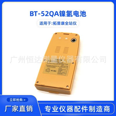 Bt-52Qa Battery Is Hibrid akkumulyator batareyaları